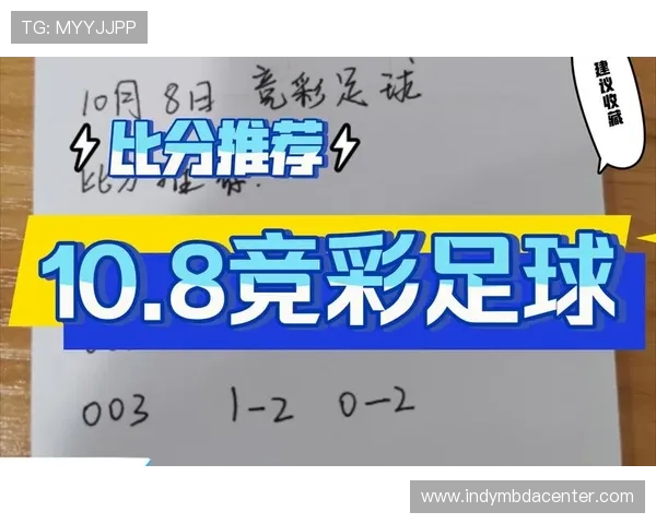 足球竞猜比分竞彩网：如何利用历史数据和趋势分析提高竞猜成功率