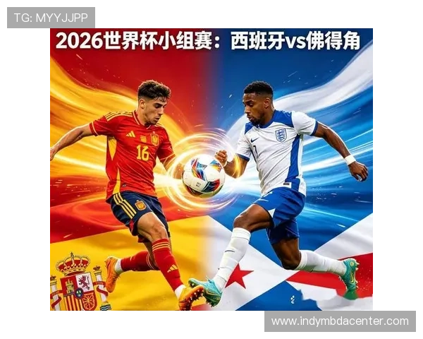 2026年世界杯西班牙与佛得角出线概率大揭秘：晋级形势与关键因素分析